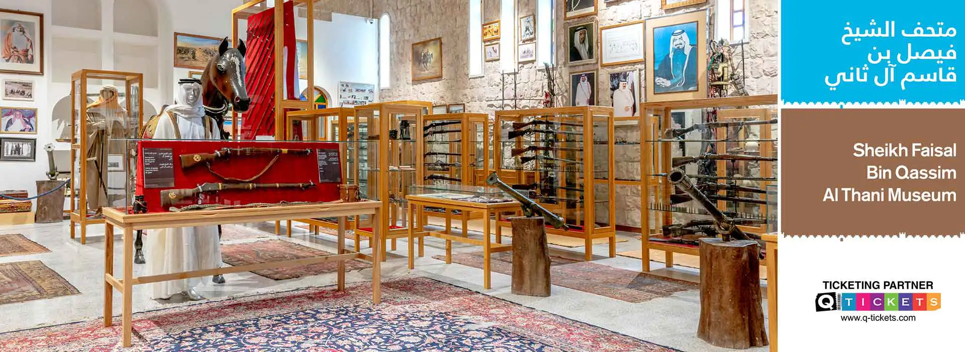 Sheikh Faisal Bin Qassim Al Thani Museum